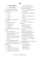 15.วิชาการศึกษา ชุดที่ 2(91-101) (1).pdf