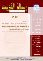 30رسالة الكويت - العدد .pdf