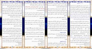 الفضيلة -16 الشركيات في عقائد الشيعة.pdf