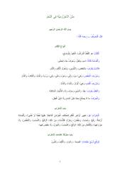 kitab_matan_aljurumiyyah.pdf